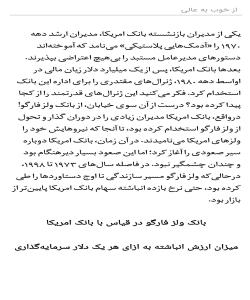 از خوب به عالی - نمونه دوم - جزیره کتاب های الکترونیکی